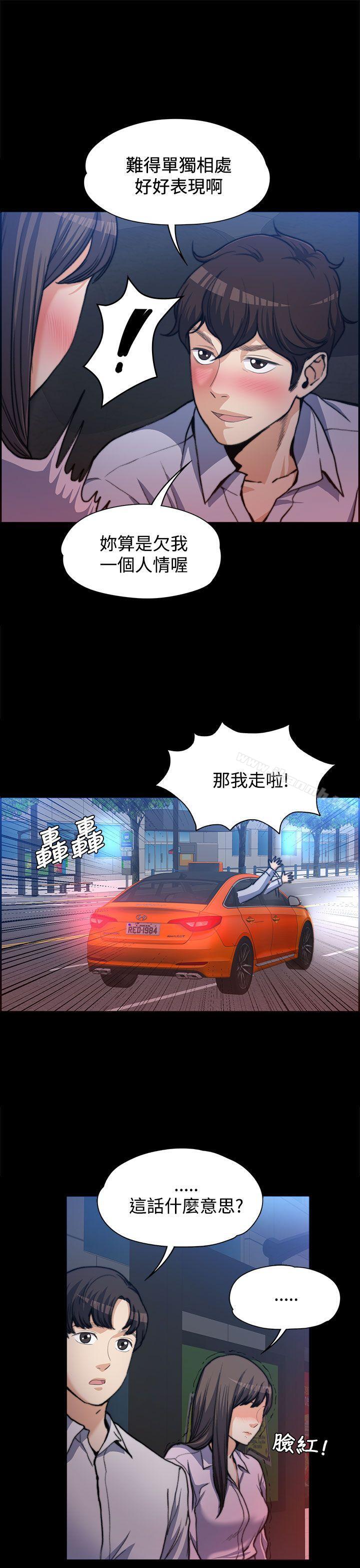 上司的妻子第1话