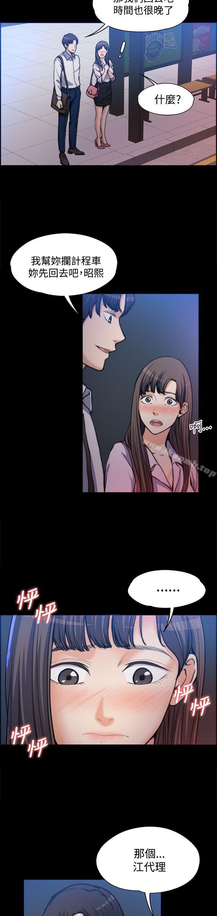 上司的妻子第1话