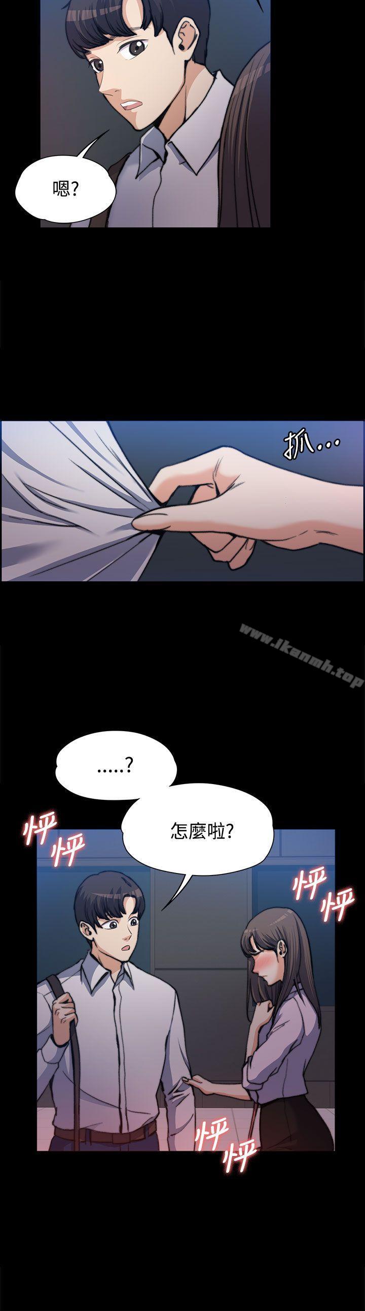 上司的妻子第1话