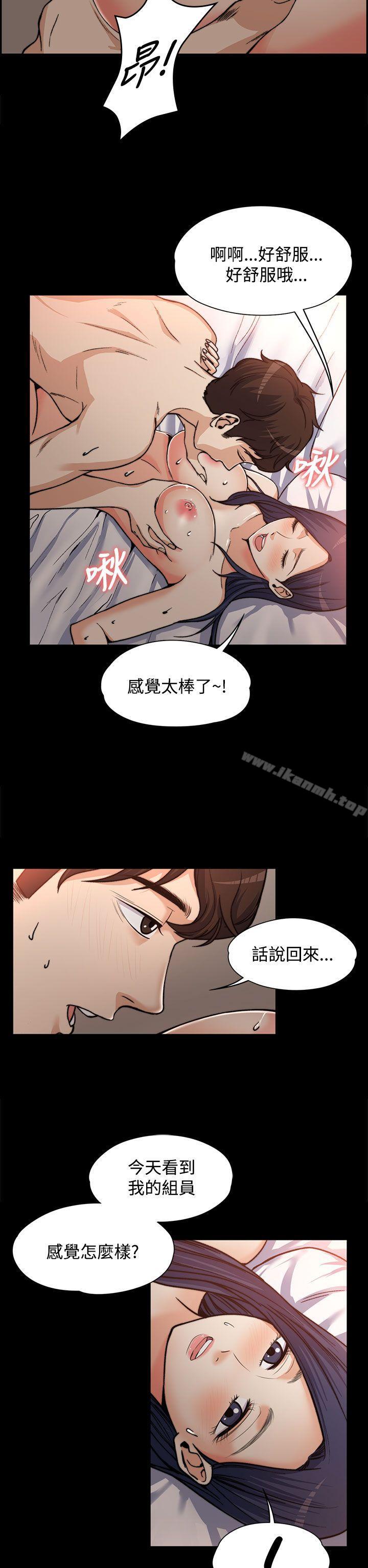 上司的妻子第1话