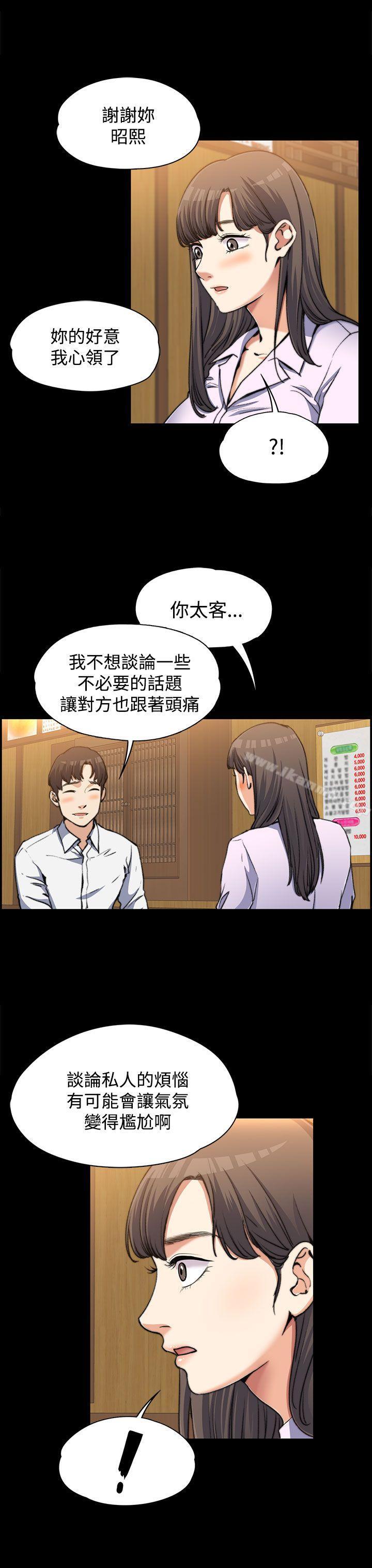 上司的妻子第2话