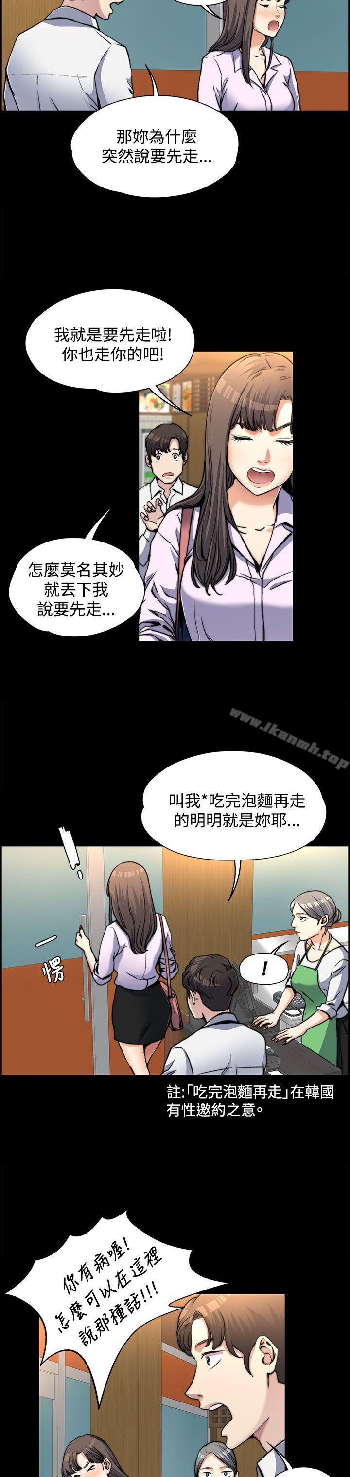 上司的妻子第2话