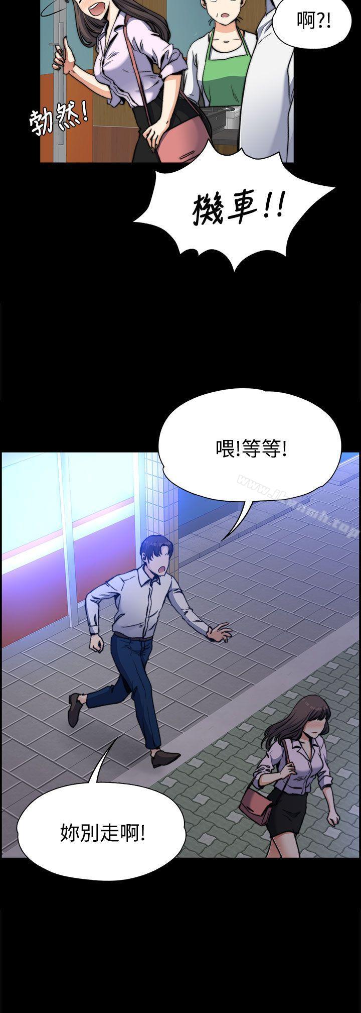 上司的妻子第2话