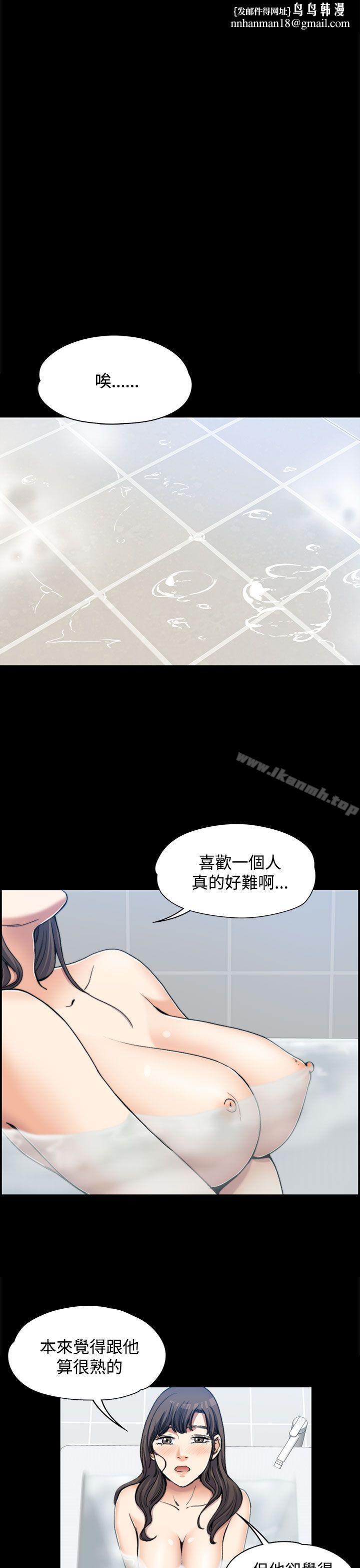 上司的妻子第2话