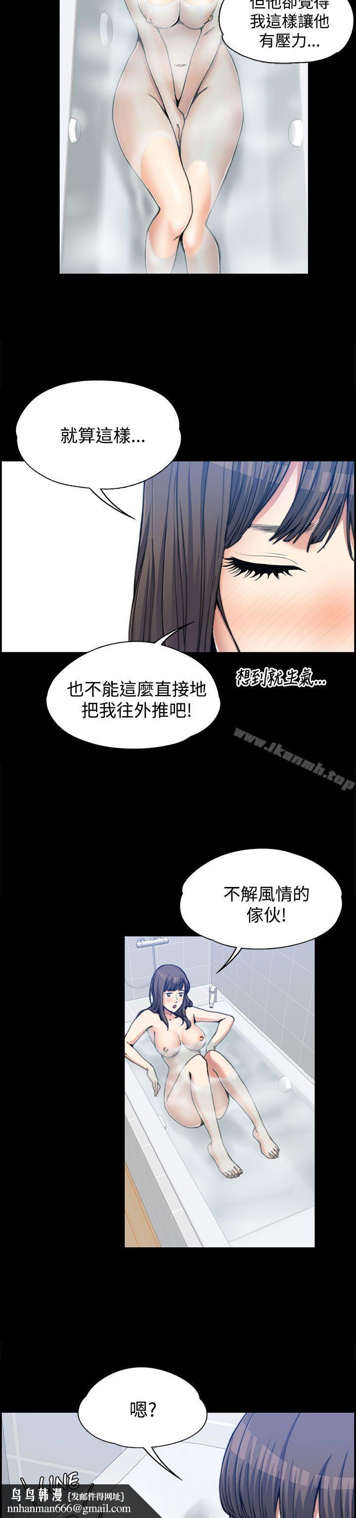 上司的妻子第2话
