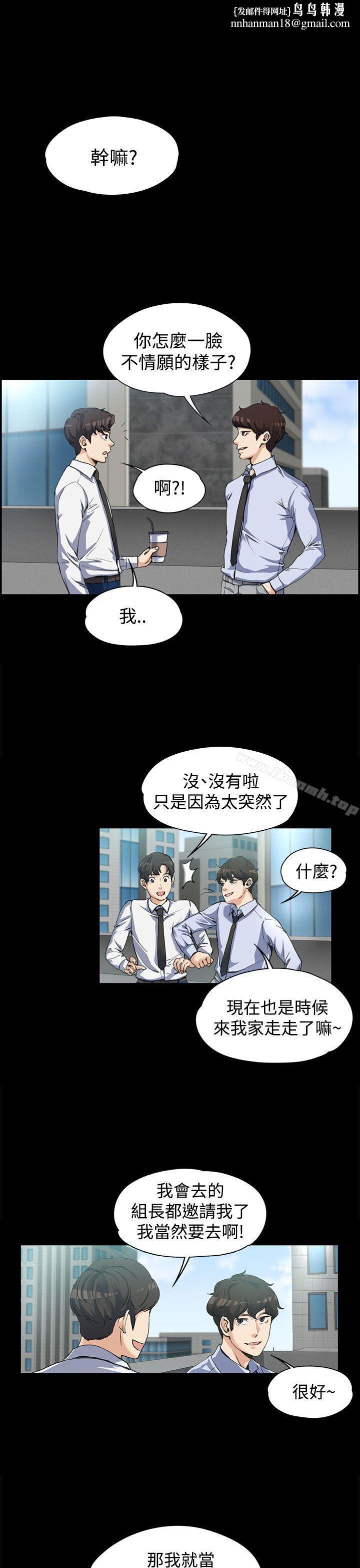上司的妻子第3话