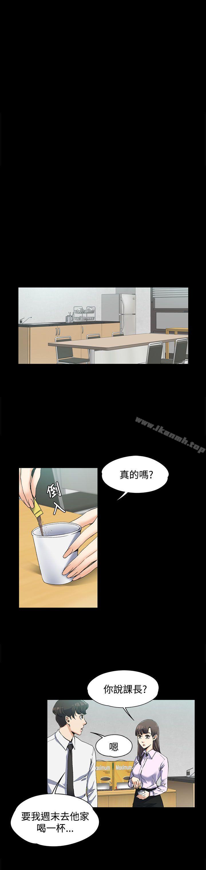 上司的妻子第3话