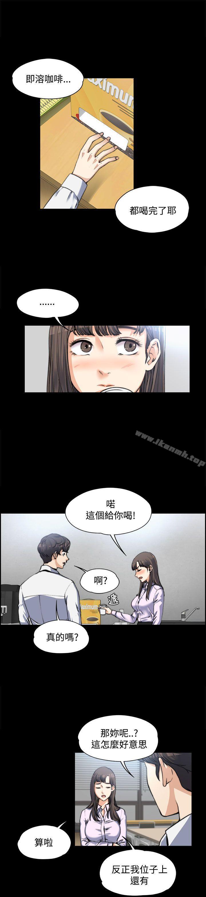 上司的妻子第3话