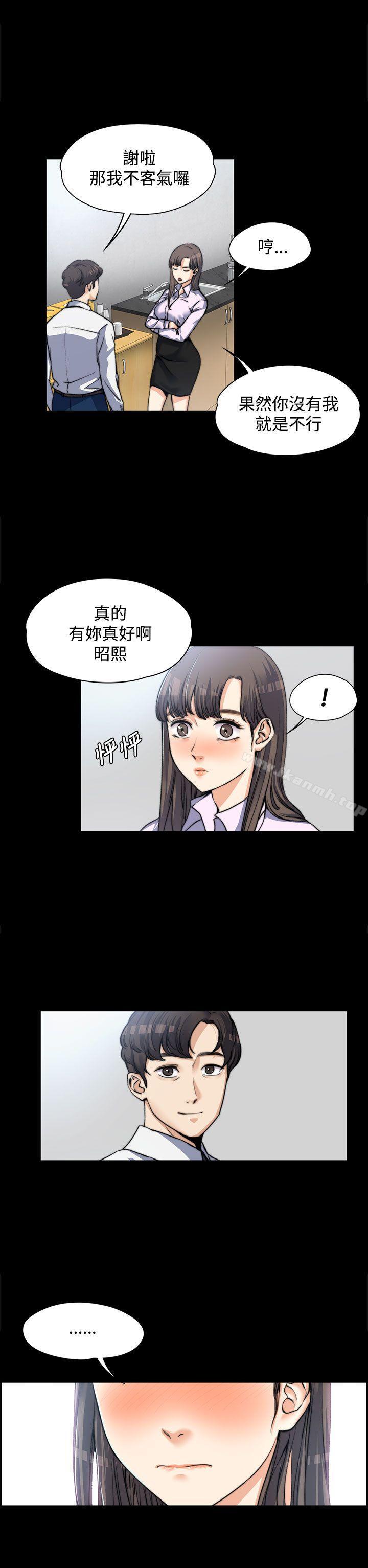 上司的妻子第3话