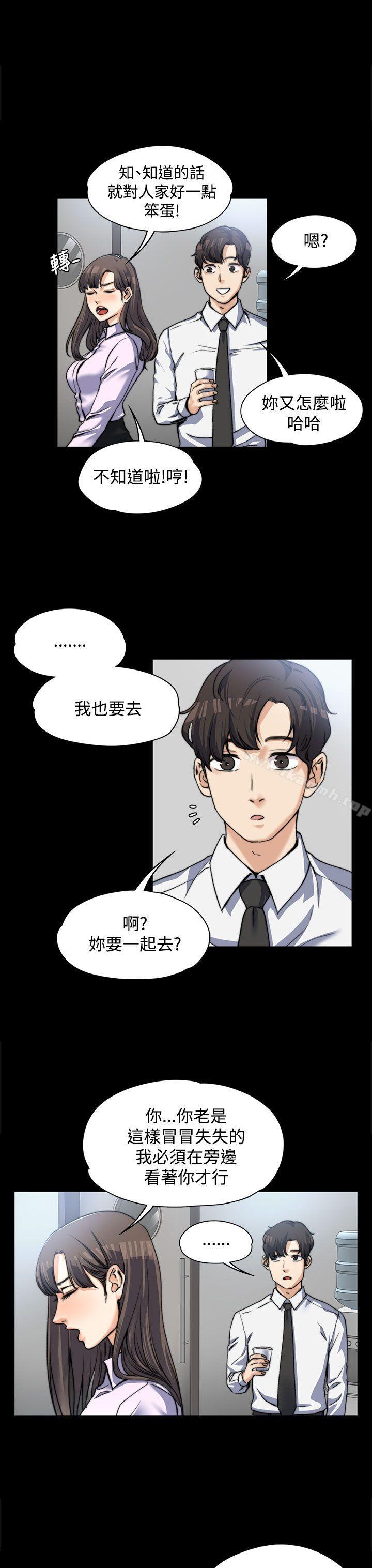 上司的妻子第3话