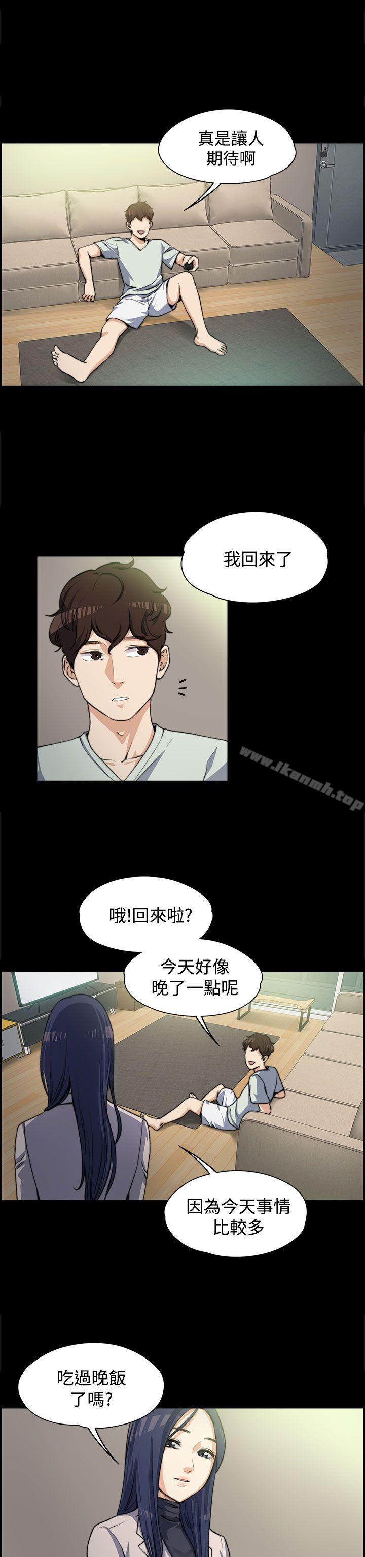 上司的妻子第3话