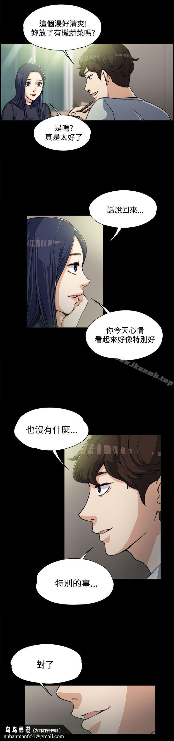 上司的妻子第3话