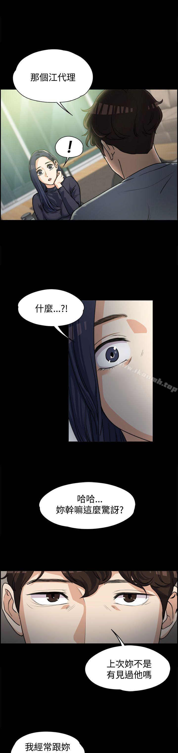 上司的妻子第3话