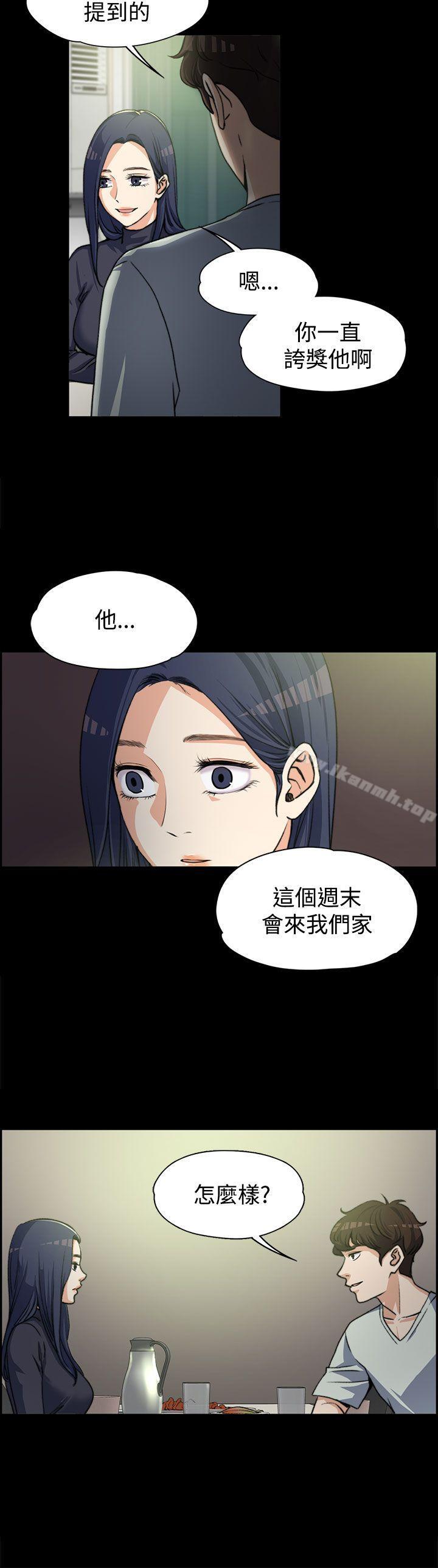 上司的妻子第3话