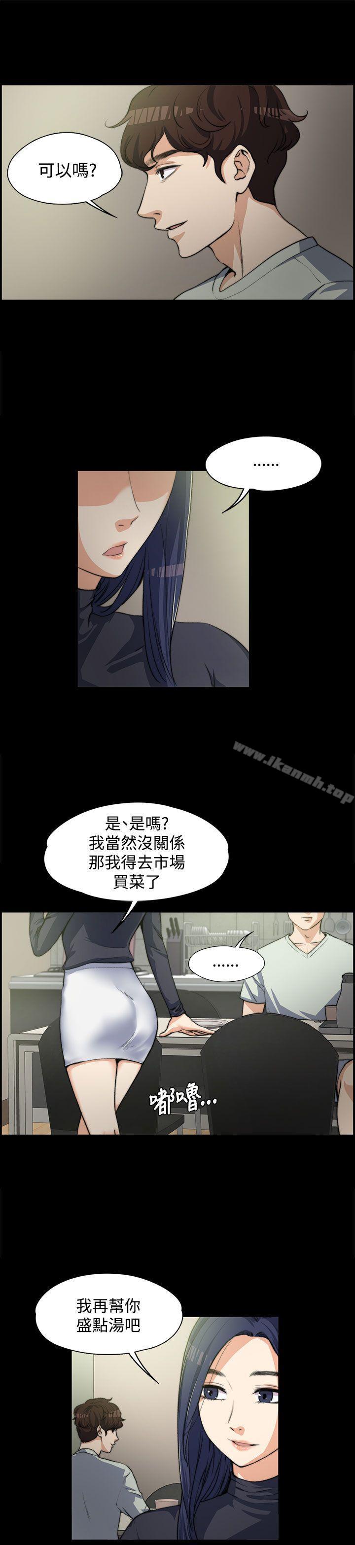 上司的妻子第3话