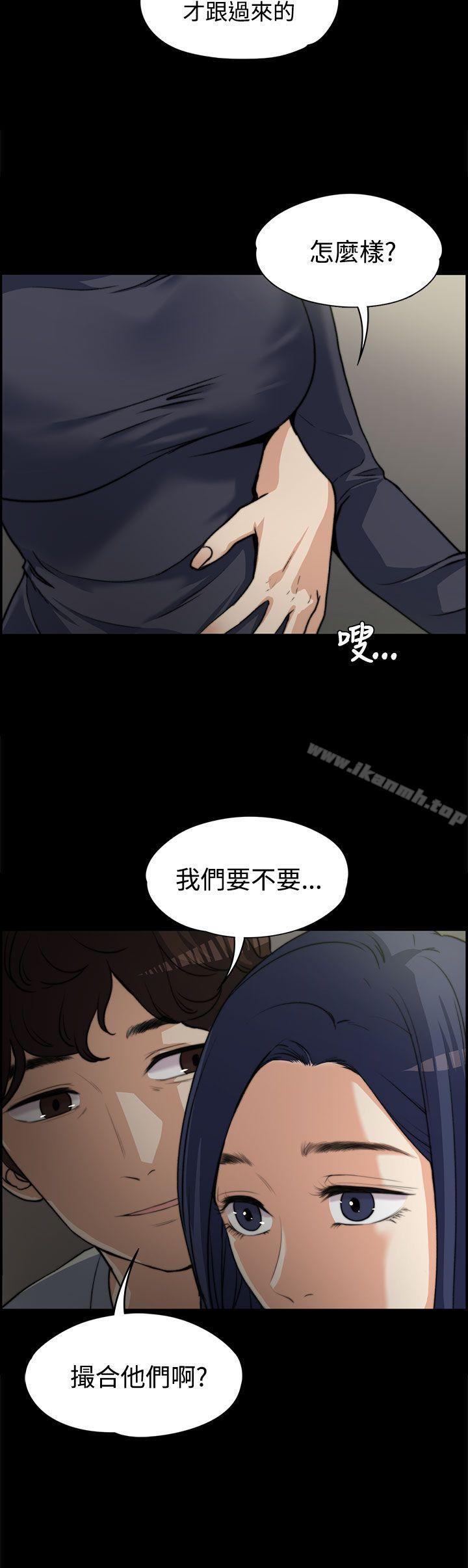 上司的妻子第3话