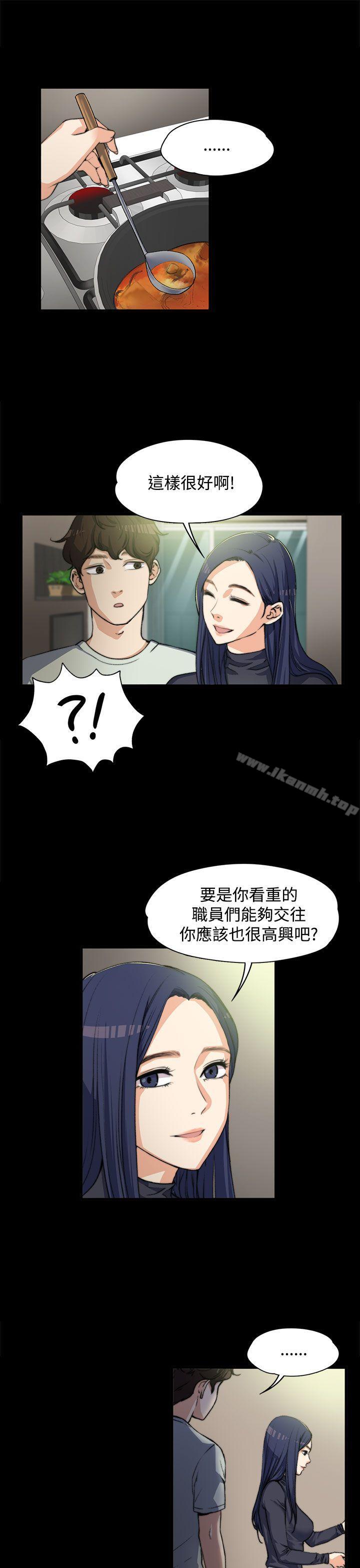 上司的妻子第3话