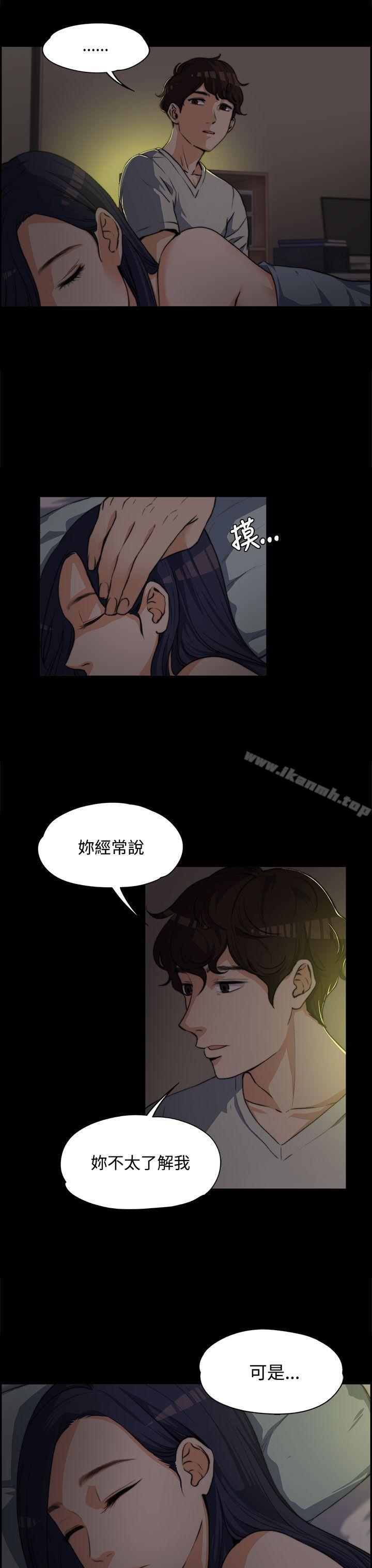 上司的妻子第3话