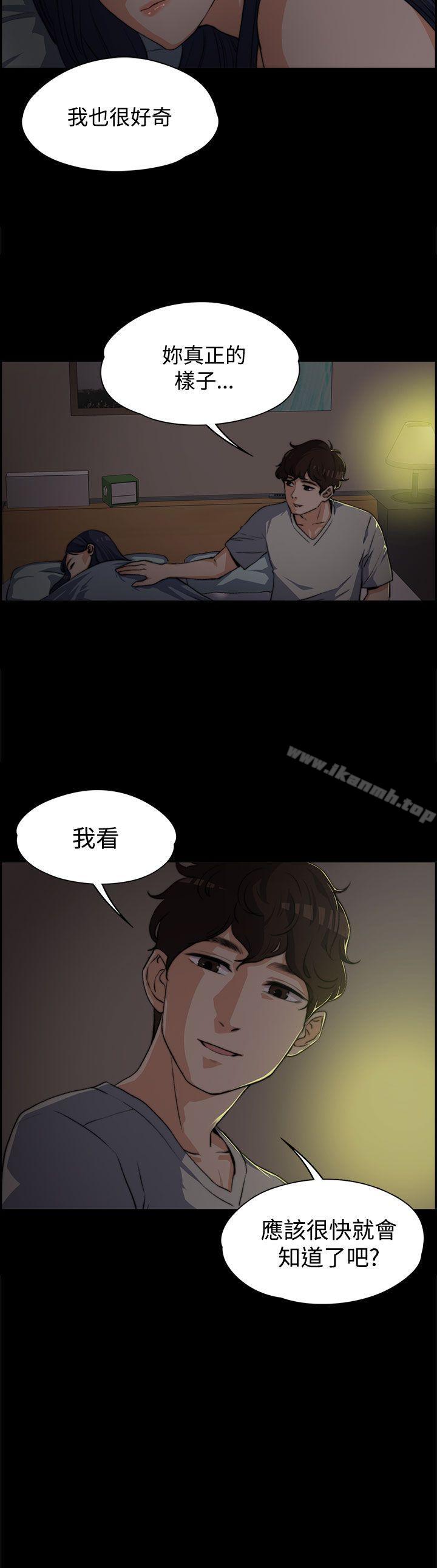 上司的妻子第3话