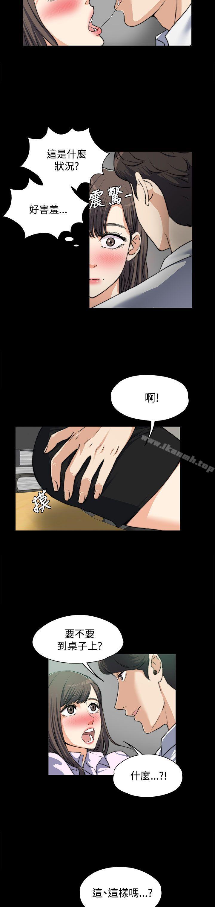 上司的妻子第4话