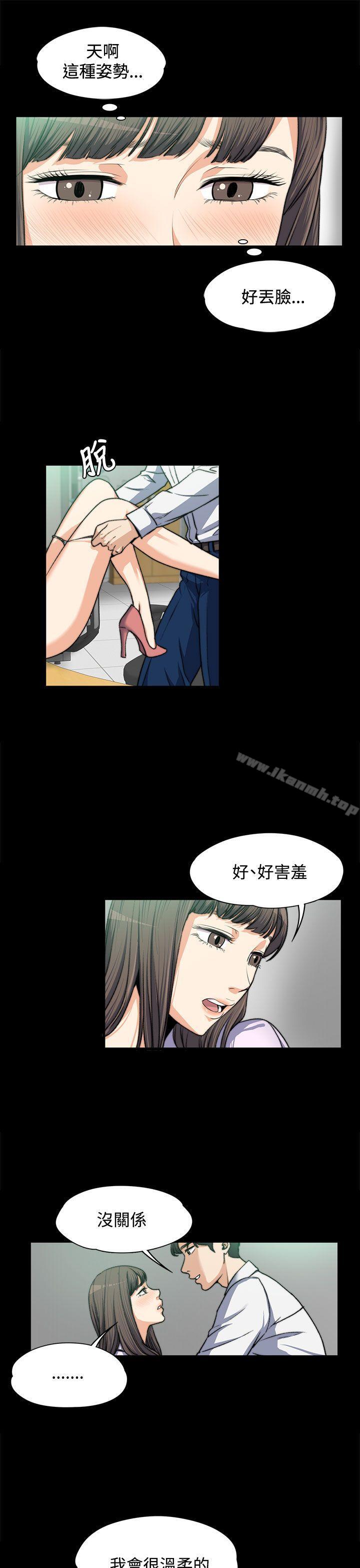 上司的妻子第4话