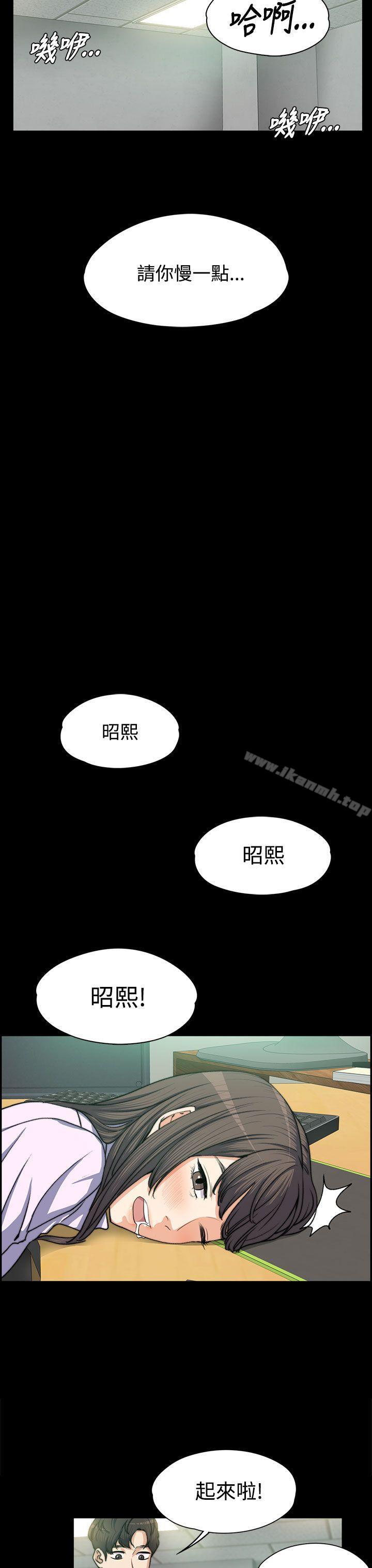 上司的妻子第4话