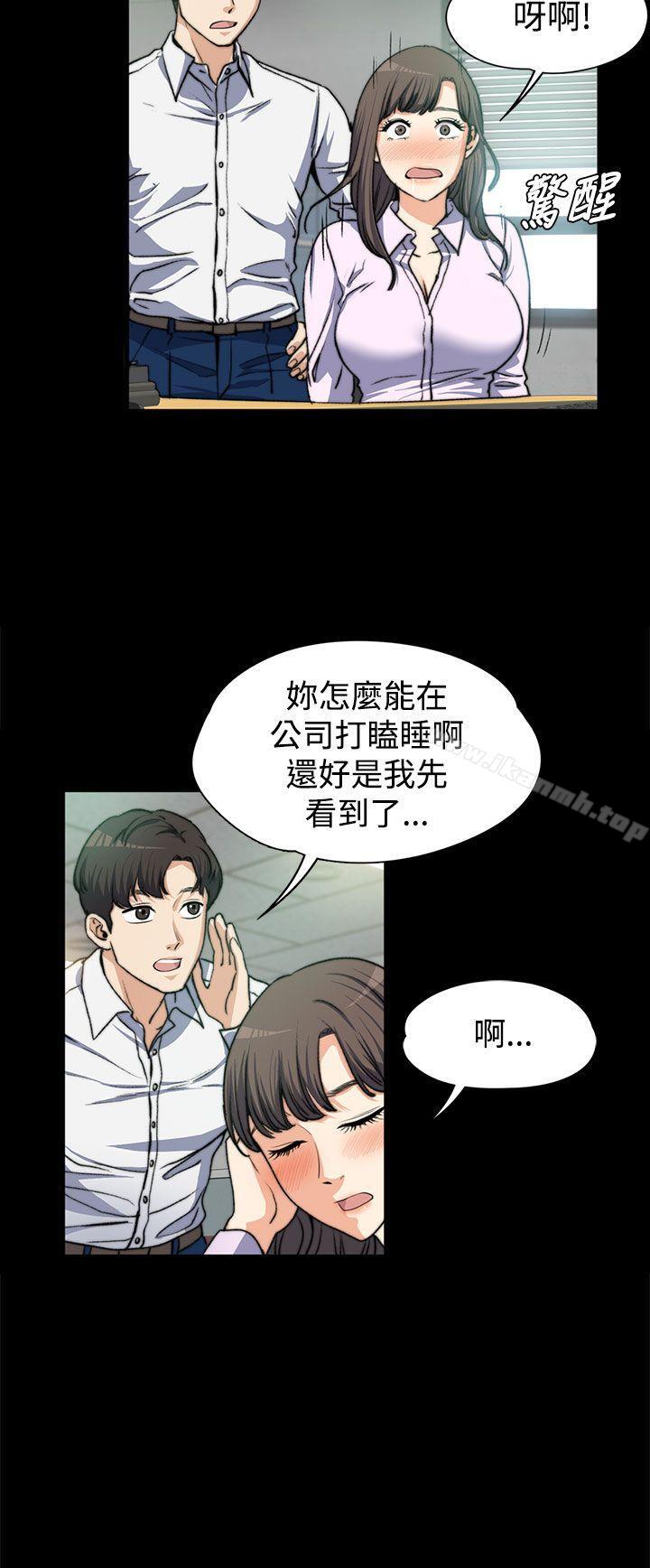 上司的妻子第4话