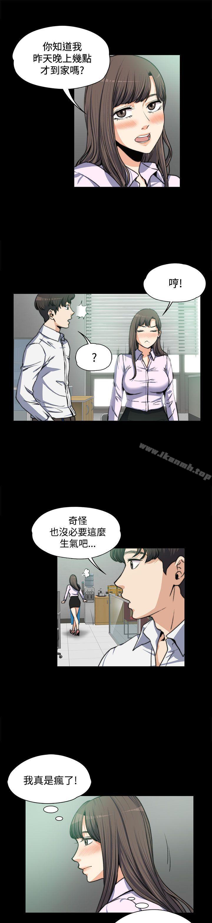 上司的妻子第4话