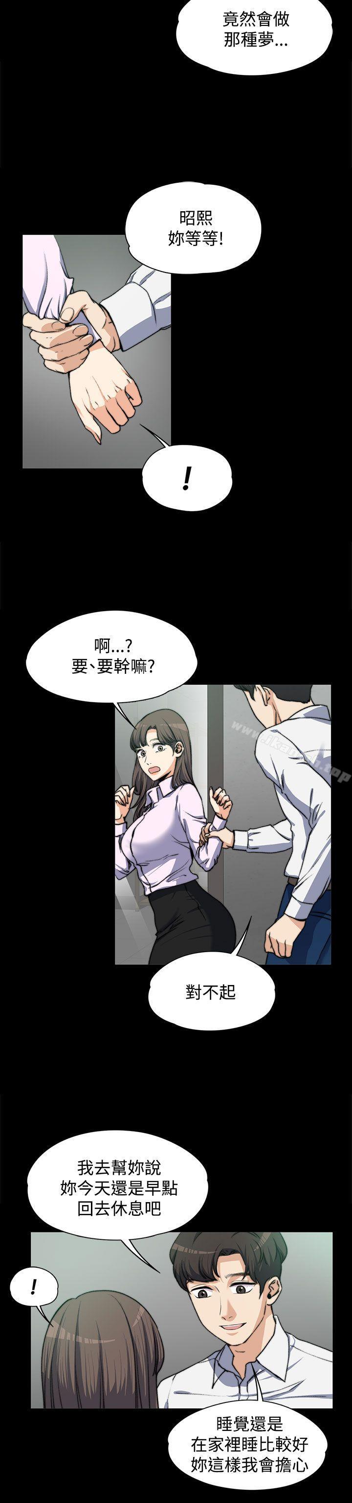 上司的妻子第4话