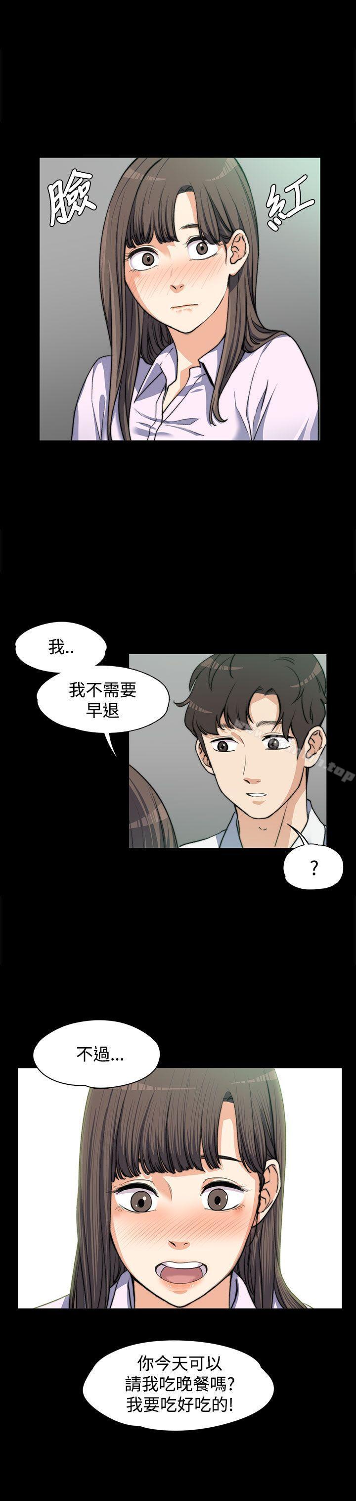 上司的妻子第4话