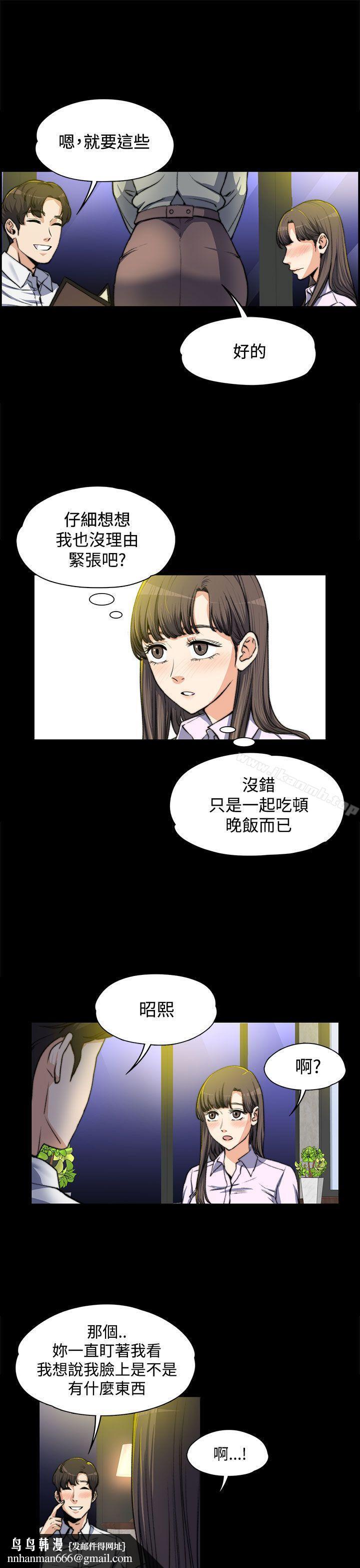 上司的妻子第4话