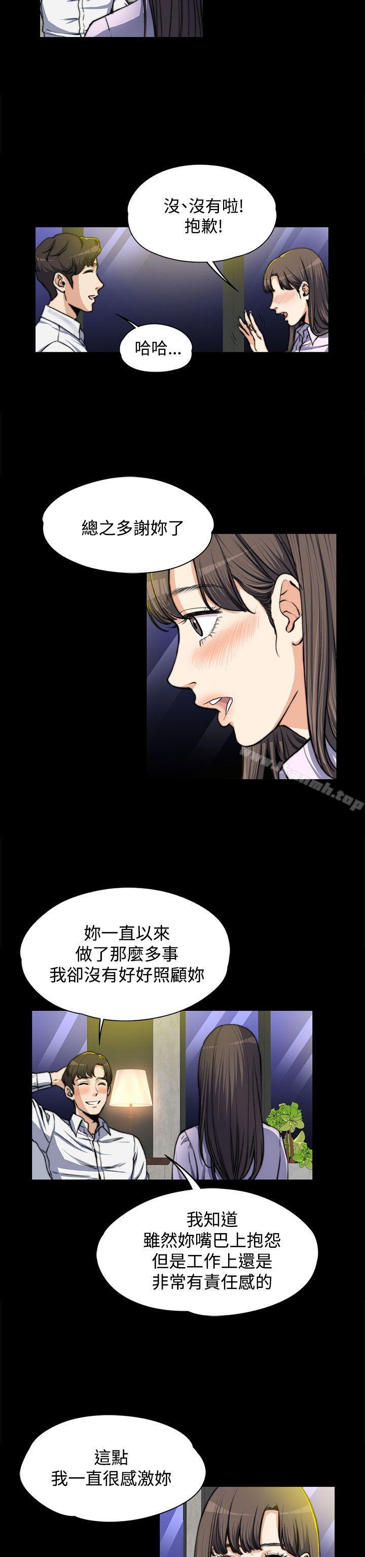 上司的妻子第4话
