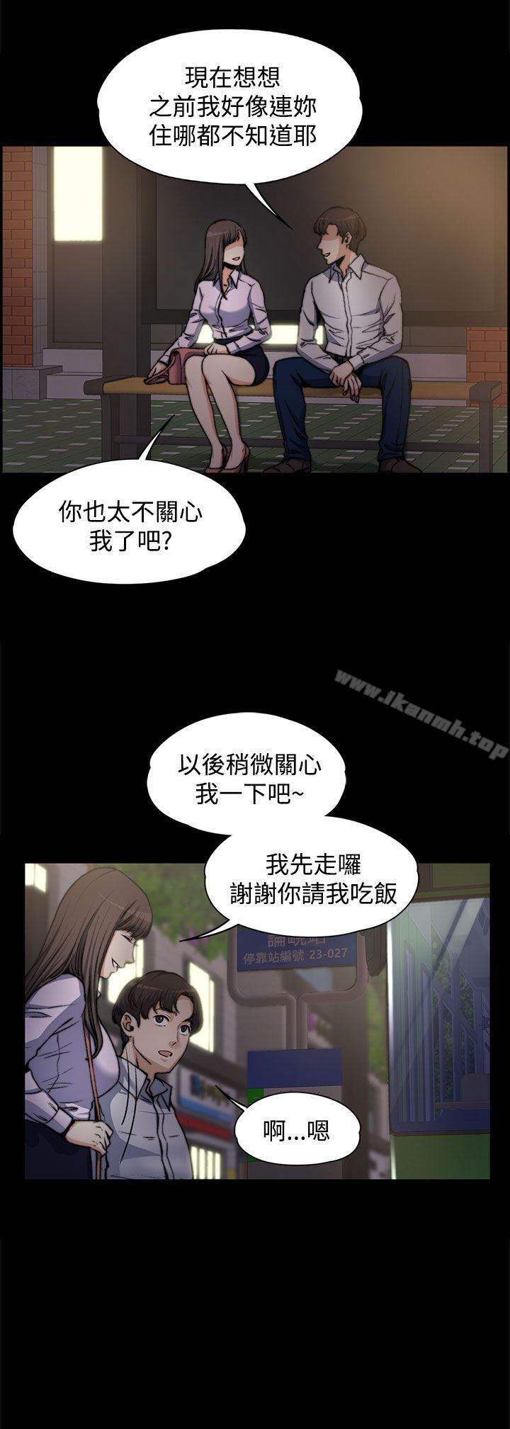 上司的妻子第4话