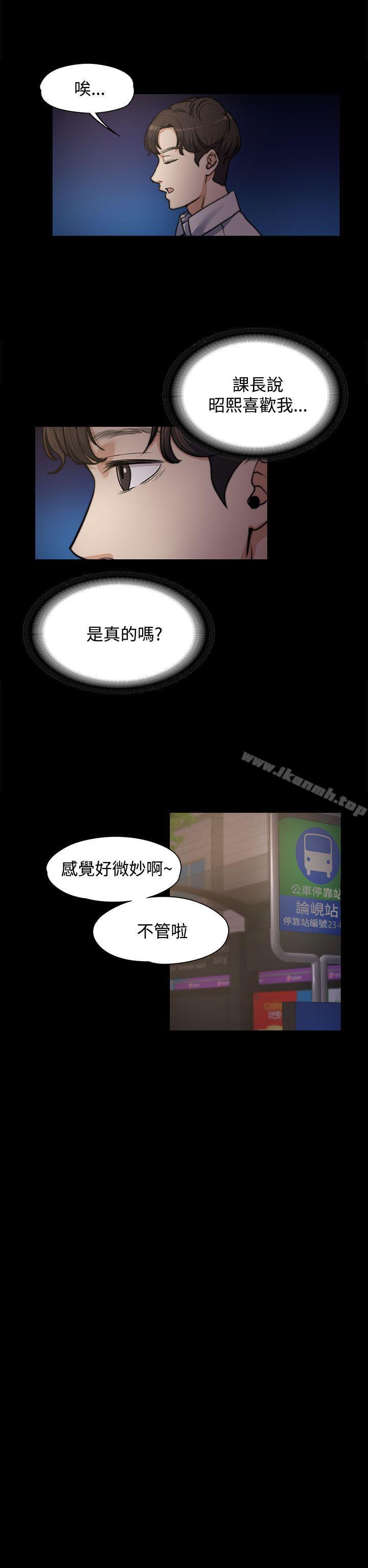 上司的妻子第4话