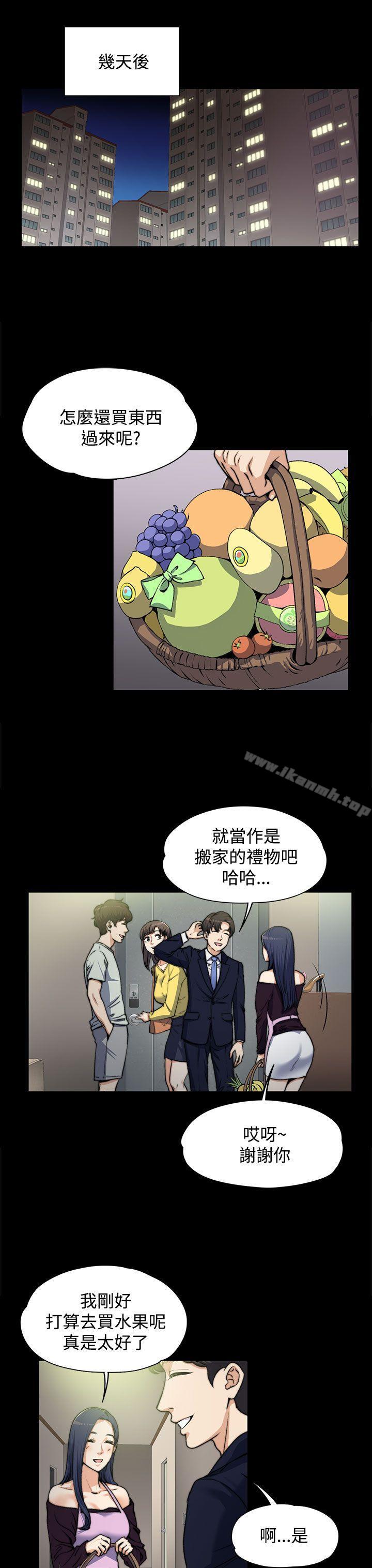 上司的妻子第4话