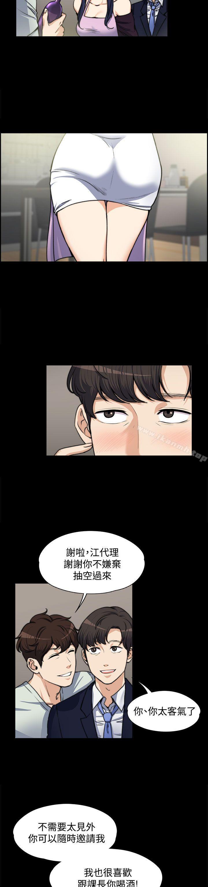 上司的妻子第4话