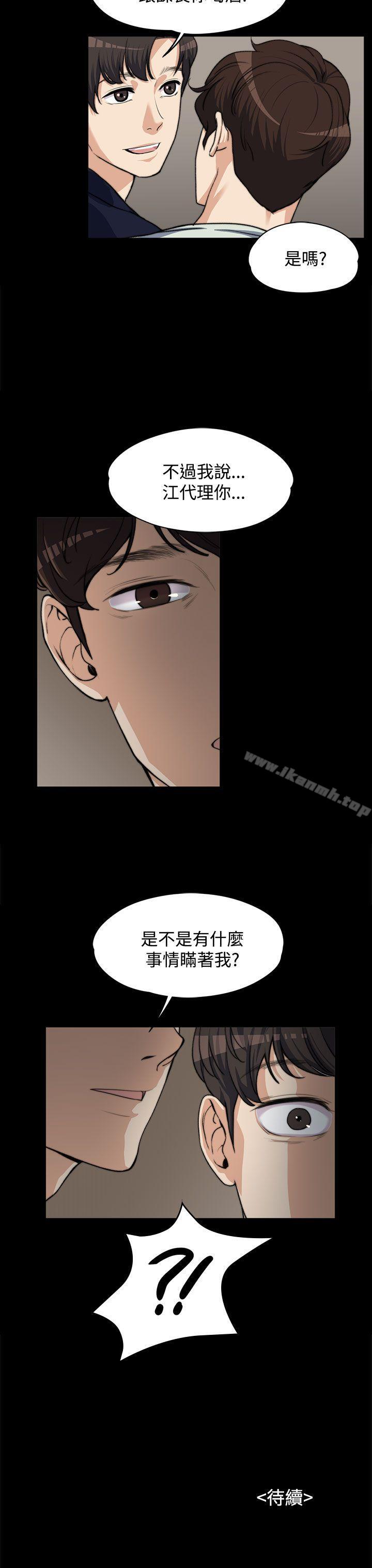 上司的妻子第4话