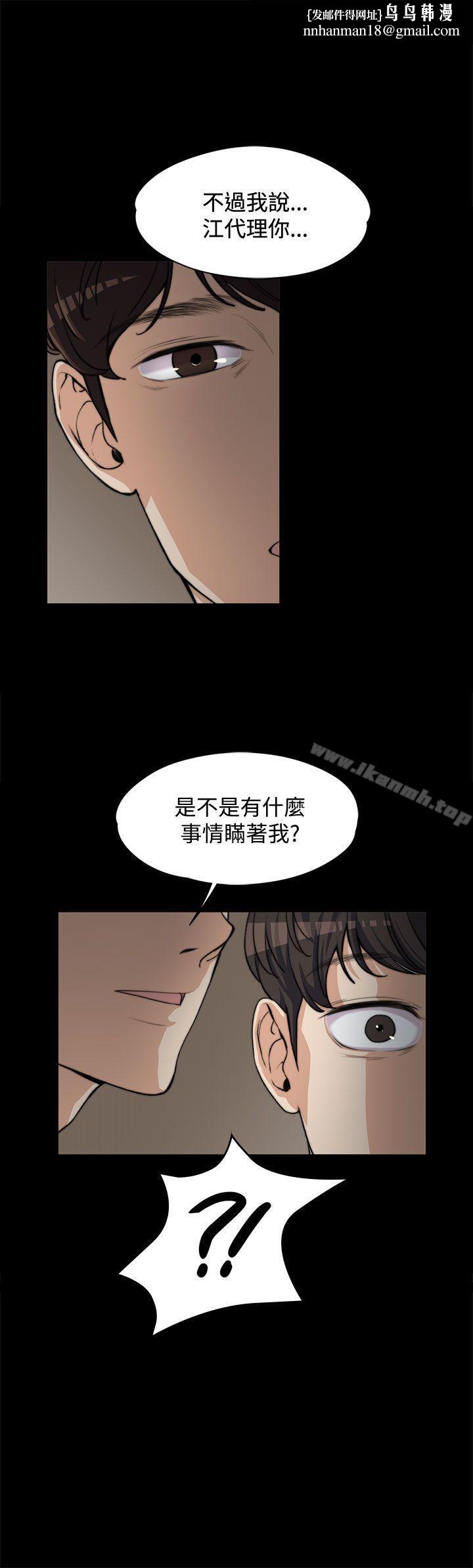 上司的妻子第5话