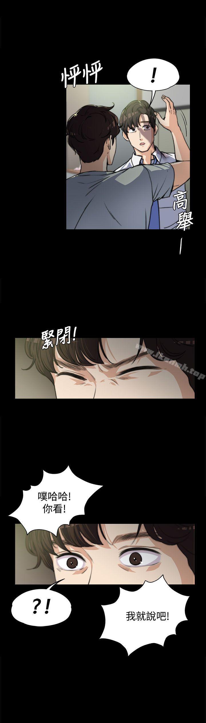 上司的妻子第5话