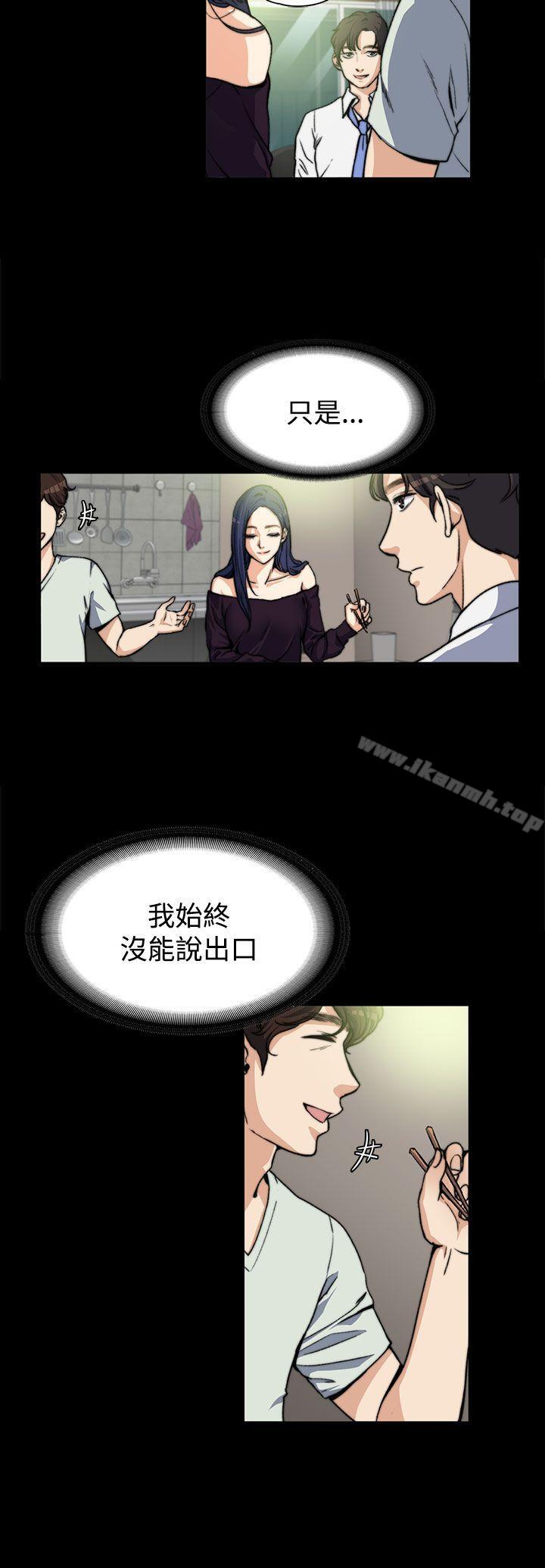 上司的妻子第5话