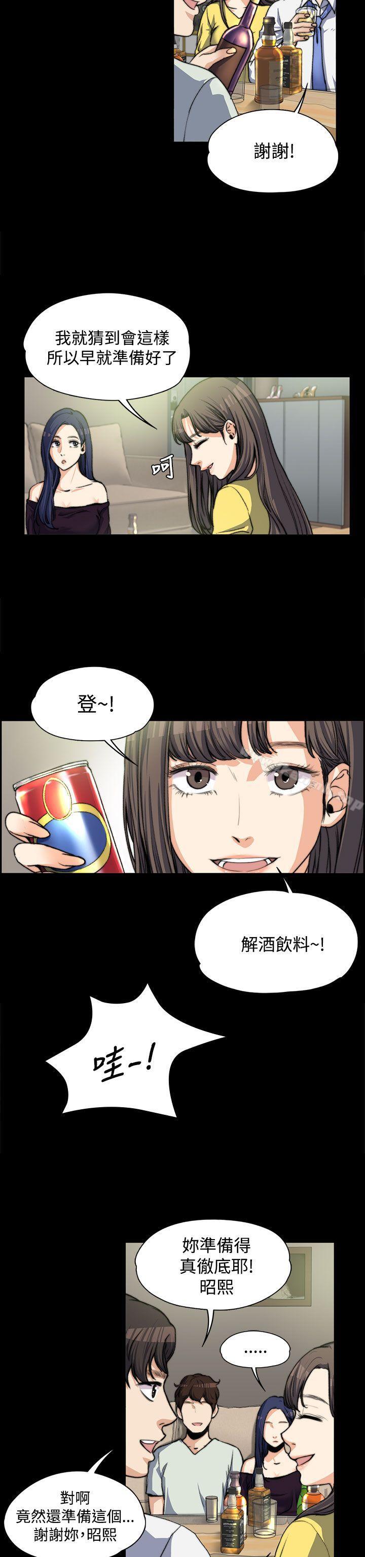 上司的妻子第5话