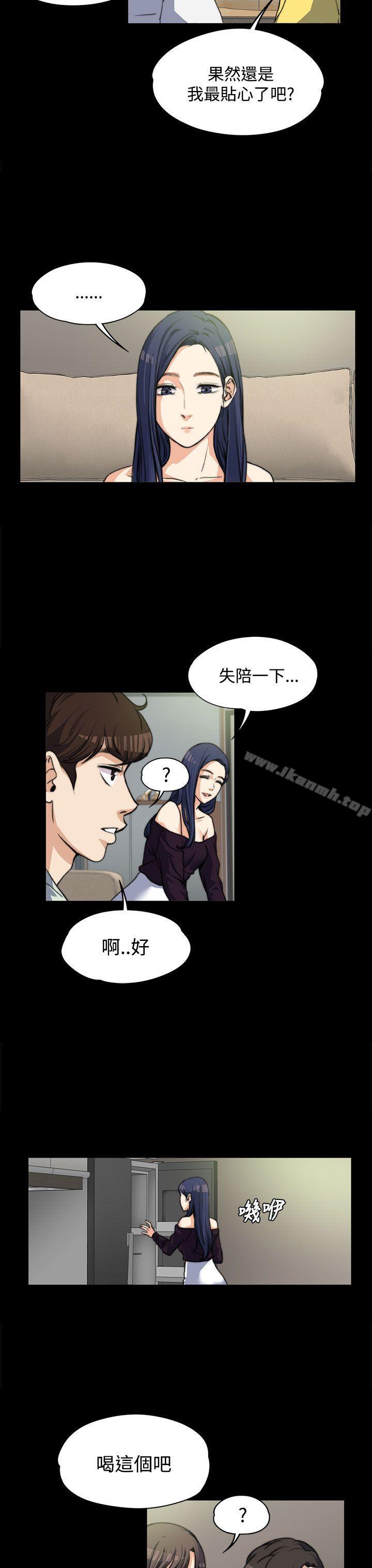 上司的妻子第5话