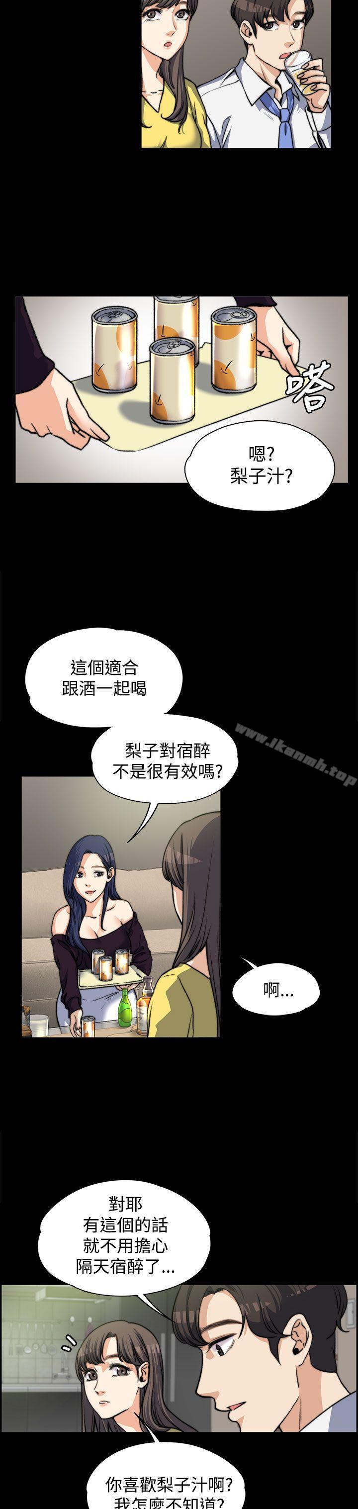 上司的妻子第5话