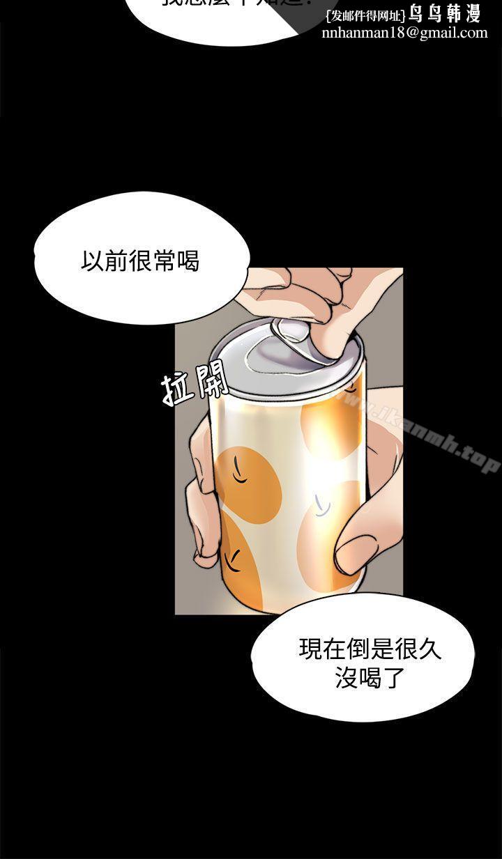 上司的妻子第5话