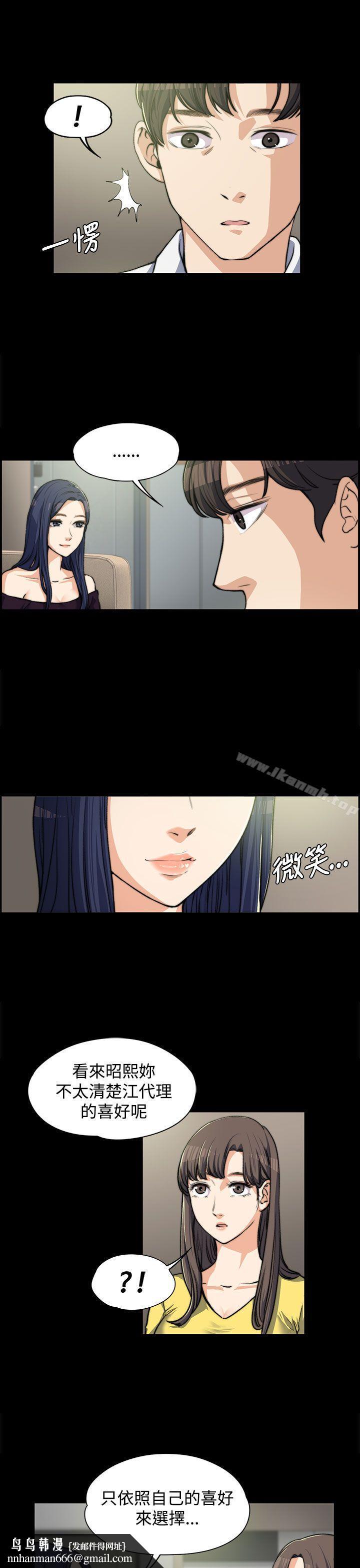 上司的妻子第5话