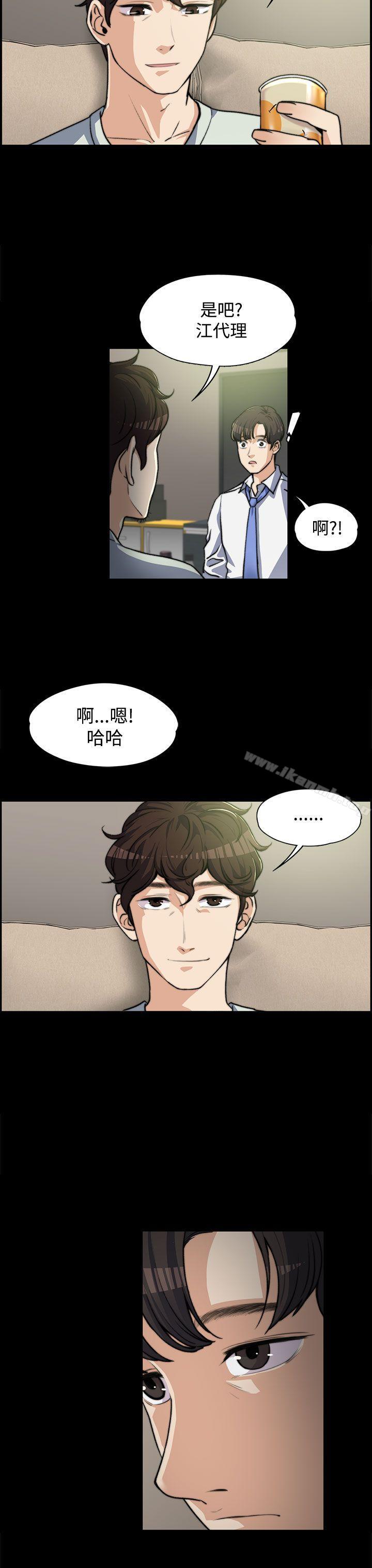 上司的妻子第5话