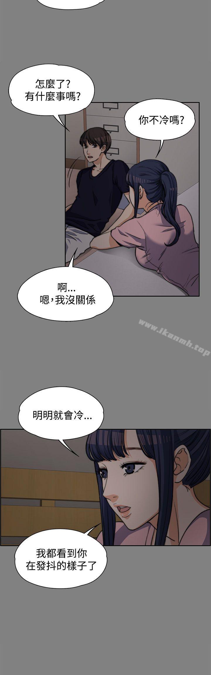 上司的妻子第5话