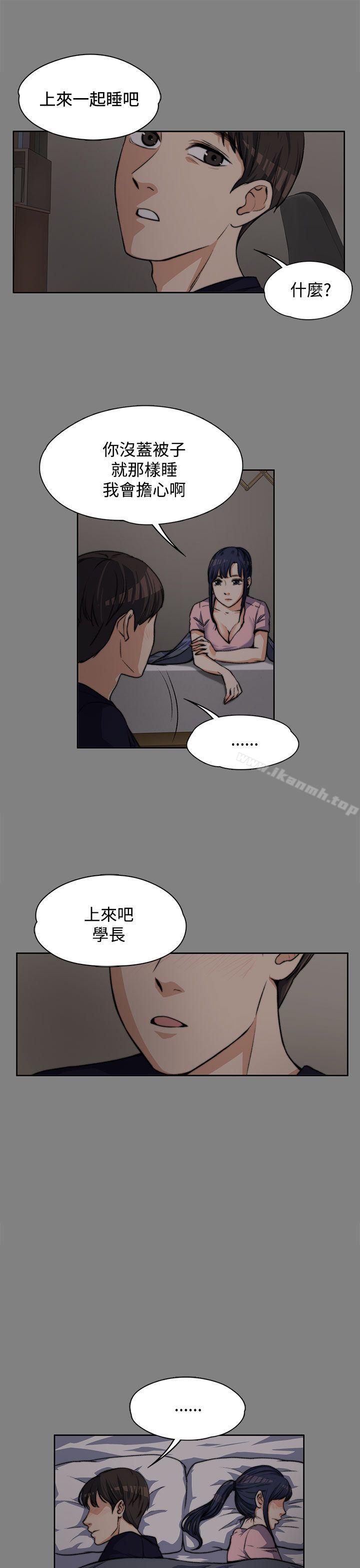 上司的妻子第5话