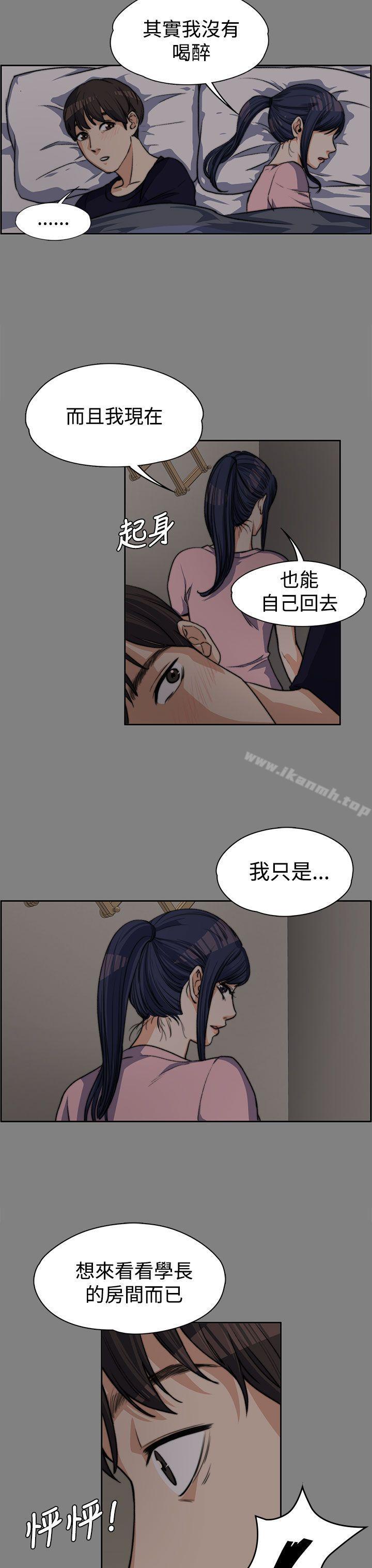上司的妻子第5话
