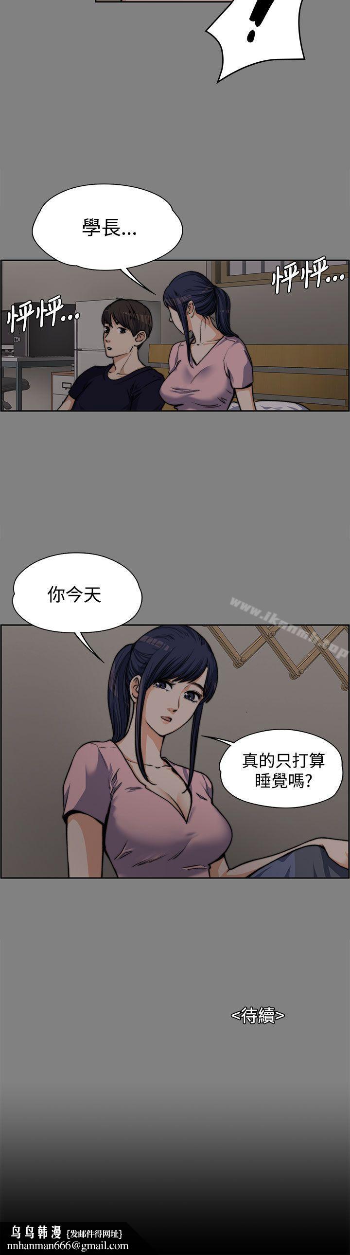 上司的妻子第5话